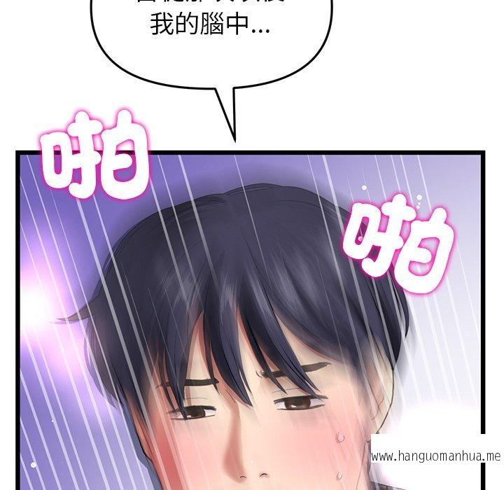 韩国漫画与初恋的危险重逢韩漫_与初恋的危险重逢-第18话在线免费阅读-韩国漫画-第61张图片