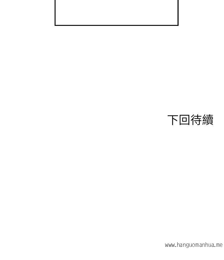 韩国漫画谁说理组没正妹？韩漫_谁说理组没正妹？-第76话-听话的教授在线免费阅读-韩国漫画-第30张图片