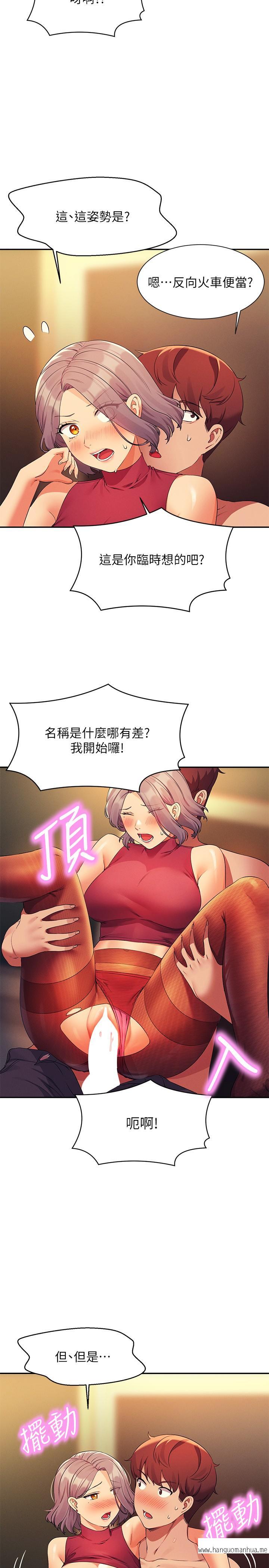韩国漫画谁说理组没正妹？韩漫_谁说理组没正妹？-第76话-听话的教授在线免费阅读-韩国漫画-第9张图片