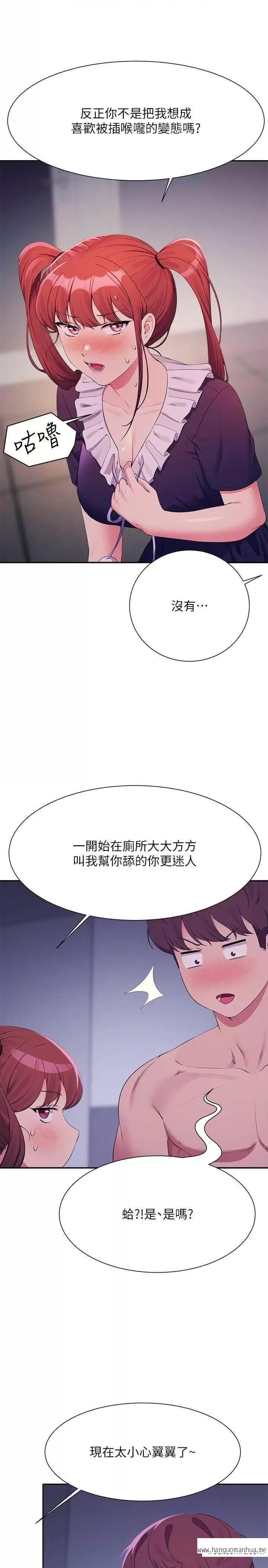 韩国漫画谁说理组没正妹？韩漫_谁说理组没正妹？-第116话-可以把马尾当成把手唷在线免费阅读-韩国漫画-第22张图片