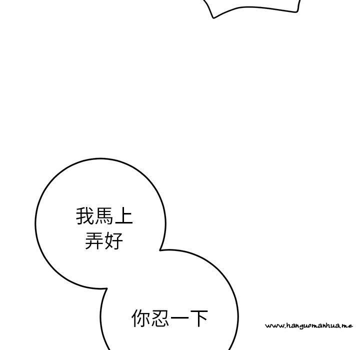 韩国漫画与初恋的危险重逢韩漫_与初恋的危险重逢-第5话在线免费阅读-韩国漫画-第163张图片