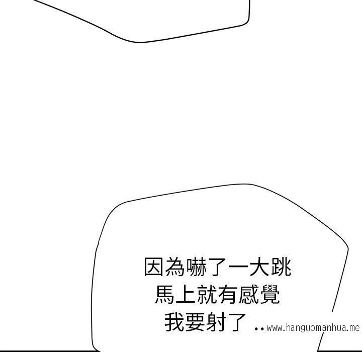 韩国漫画瑜珈初体验韩漫_瑜珈初体验-第44话在线免费阅读-韩国漫画-第43张图片