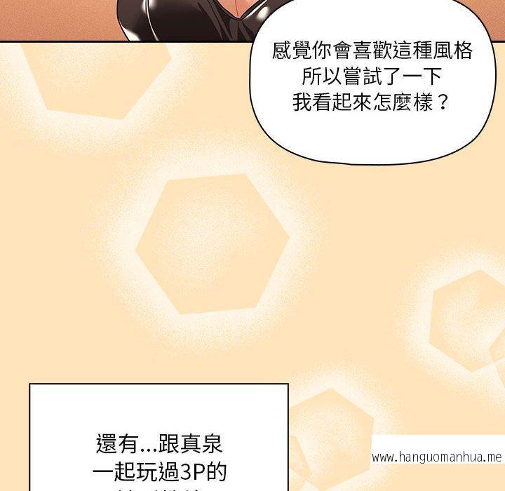 韩国漫画疫情期间的家教生活韩漫_疫情期间的家教生活-第93话在线免费阅读-韩国漫画-第18张图片