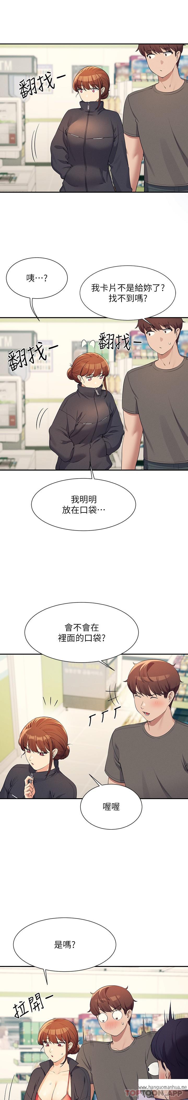 韩国漫画谁说理组没正妹？韩漫_谁说理组没正妹？-第82话-我来让你开心一下在线免费阅读-韩国漫画-第18张图片