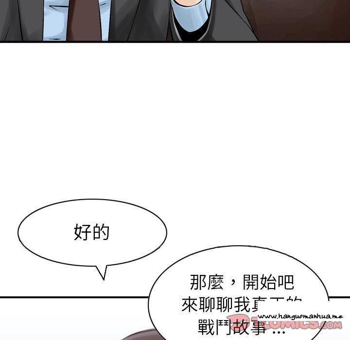 韩国漫画找回自我韩漫_找回自我-第25话在线免费阅读-韩国漫画-第86张图片