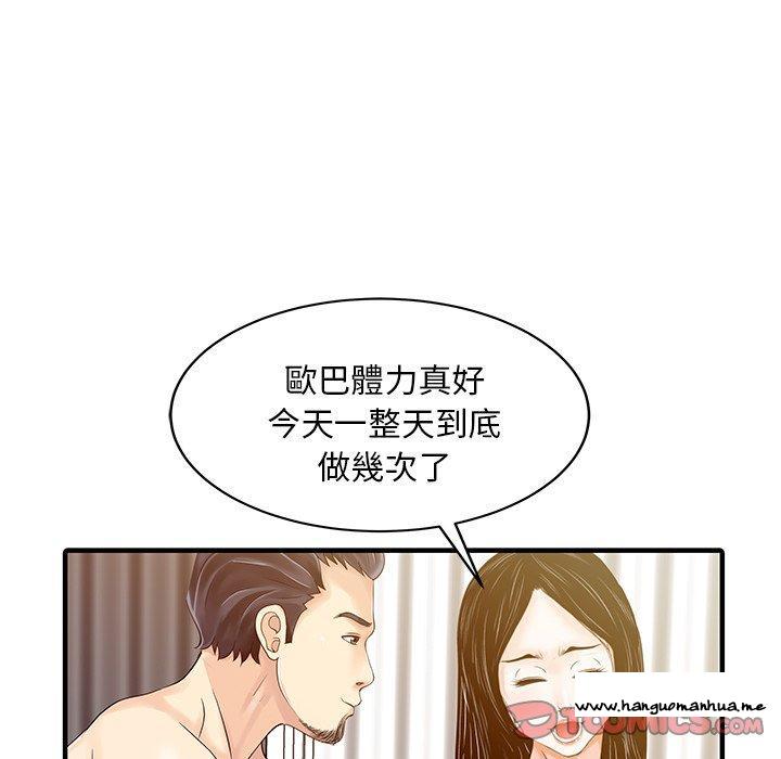 韩国漫画两个老婆韩漫_两个老婆-第23话在线免费阅读-韩国漫画-第70张图片