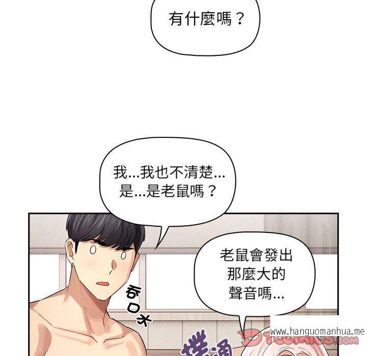 韩国漫画疫情期间的家教生活韩漫_疫情期间的家教生活-第97话在线免费阅读-韩国漫画-第123张图片