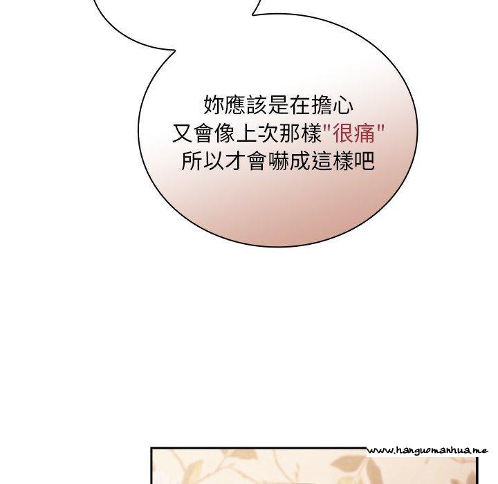 韩国漫画陌生的未婚妻韩漫_陌生的未婚妻-第54话在线免费阅读-韩国漫画-第146张图片