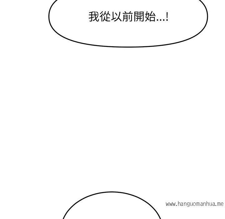 韩国漫画与初恋的危险重逢韩漫_与初恋的危险重逢-第19话在线免费阅读-韩国漫画-第43张图片