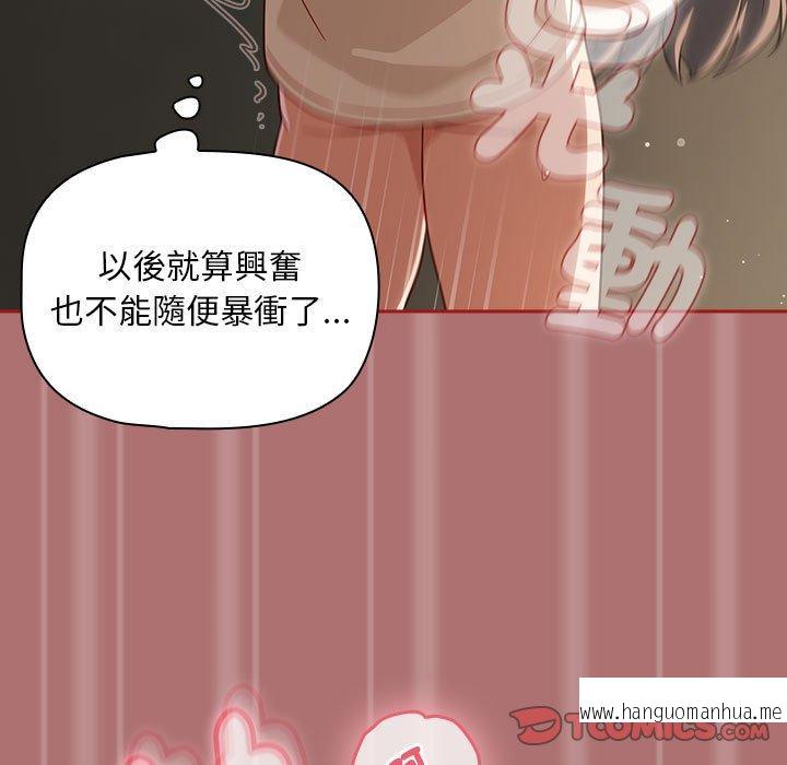 韩国漫画欢迎加入粉丝团！韩漫_欢迎加入粉丝团！-第30话在线免费阅读-韩国漫画-第69张图片