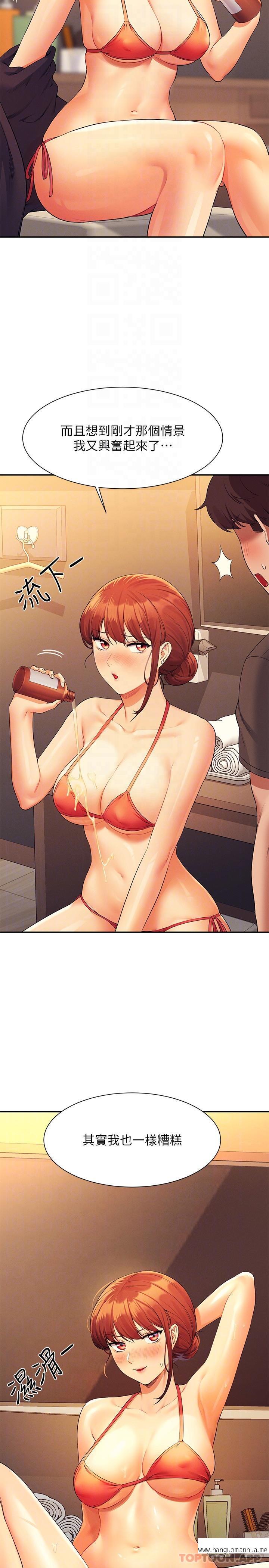 韩国漫画谁说理组没正妹？韩漫_谁说理组没正妹？-第82话-我来让你开心一下在线免费阅读-韩国漫画-第27张图片