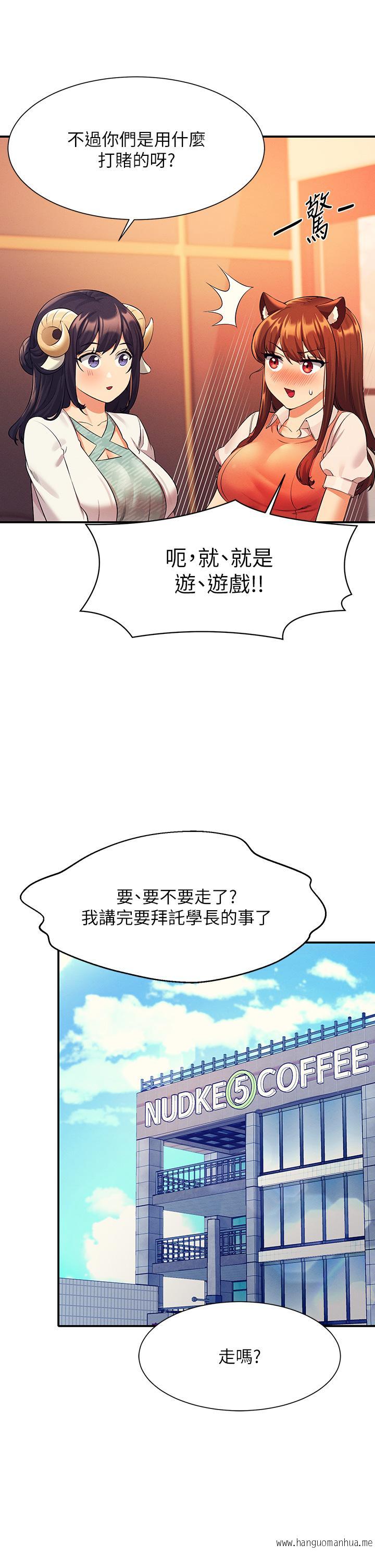 韩国漫画谁说理组没正妹？韩漫_谁说理组没正妹？-第46话-不准对子涵出手哦在线免费阅读-韩国漫画-第39张图片