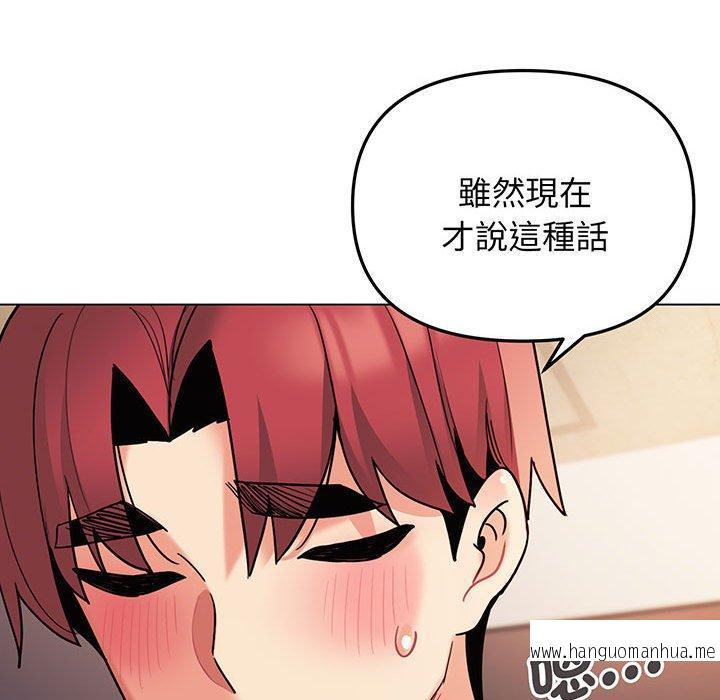 韩国漫画大学生活就从社团开始韩漫_大学生活就从社团开始-第66话在线免费阅读-韩国漫画-第22张图片