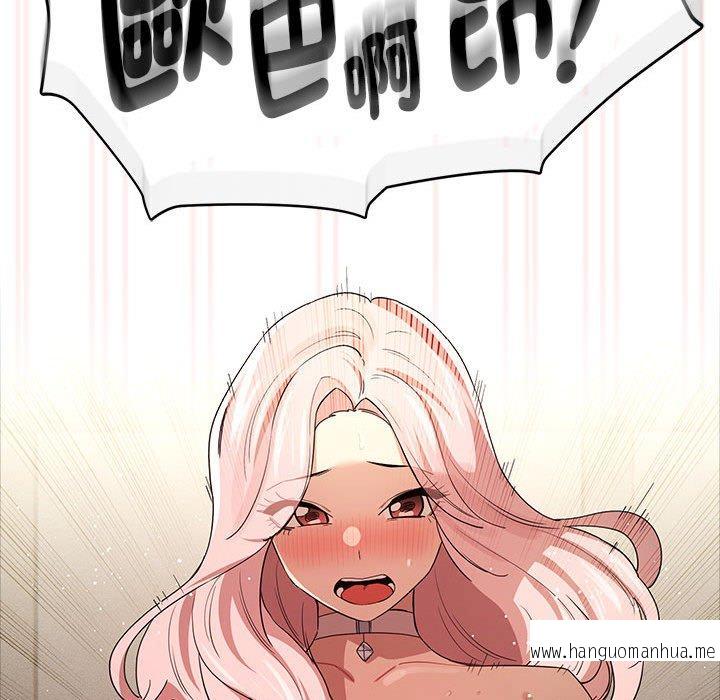 韩国漫画疫情期间的家教生活韩漫_疫情期间的家教生活-第96话在线免费阅读-韩国漫画-第68张图片