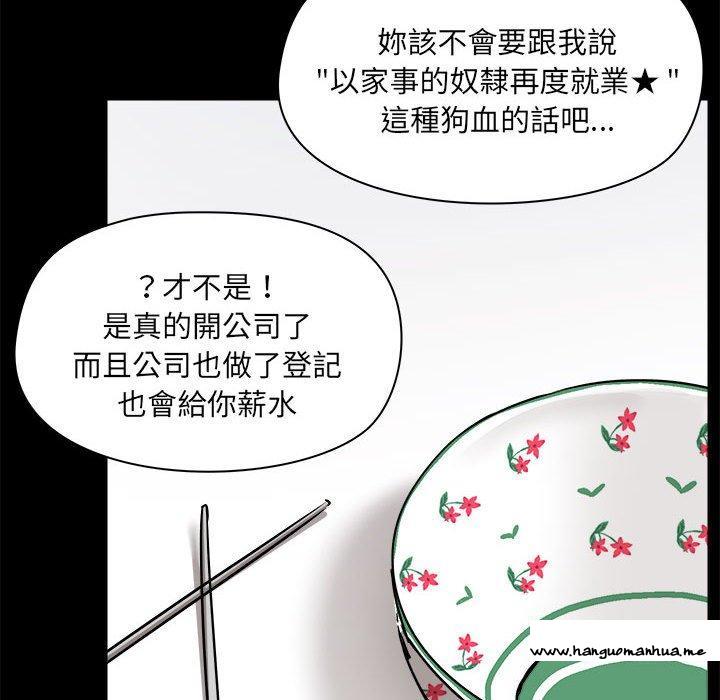 韩国漫画爱打游戏的姐姐韩漫_爱打游戏的姐姐-第77话在线免费阅读-韩国漫画-第83张图片