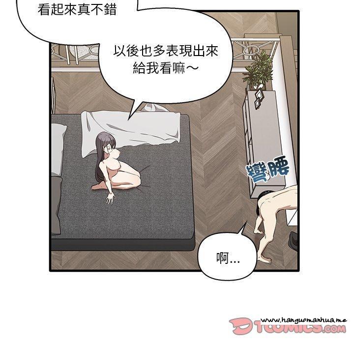 韩国漫画其实我很喜欢你韩漫_其实我很喜欢你-第19话在线免费阅读-韩国漫画-第27张图片