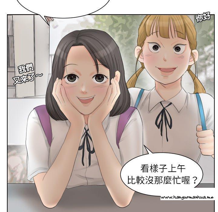 韩国漫画爱上属于别人的妳韩漫_爱上属于别人的妳-第12话在线免费阅读-韩国漫画-第78张图片