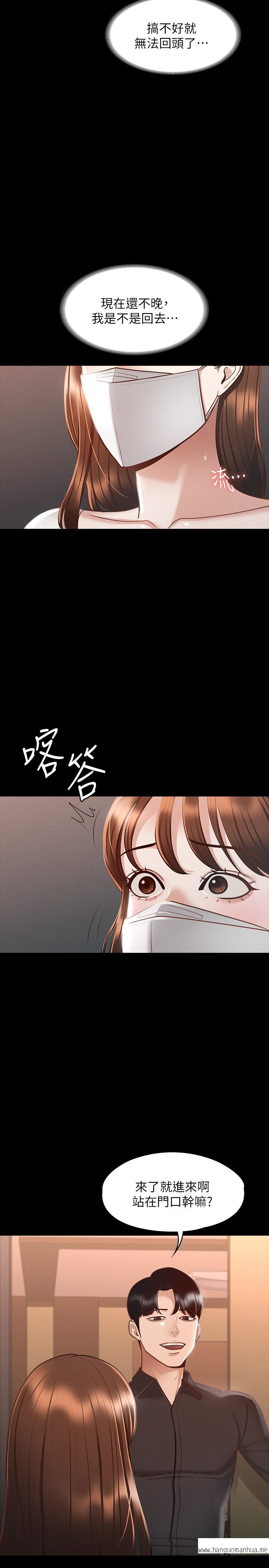 韩国漫画超级公务员韩漫_超级公务员-第19章-雇佣契约的力量在线免费阅读-韩国漫画-第32张图片
