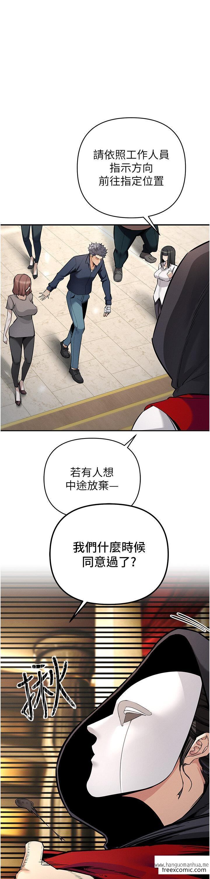 韩国漫画贪婪游戏韩漫_贪婪游戏-第6话-要在霸凌女面前射精？！在线免费阅读-韩国漫画-第45张图片