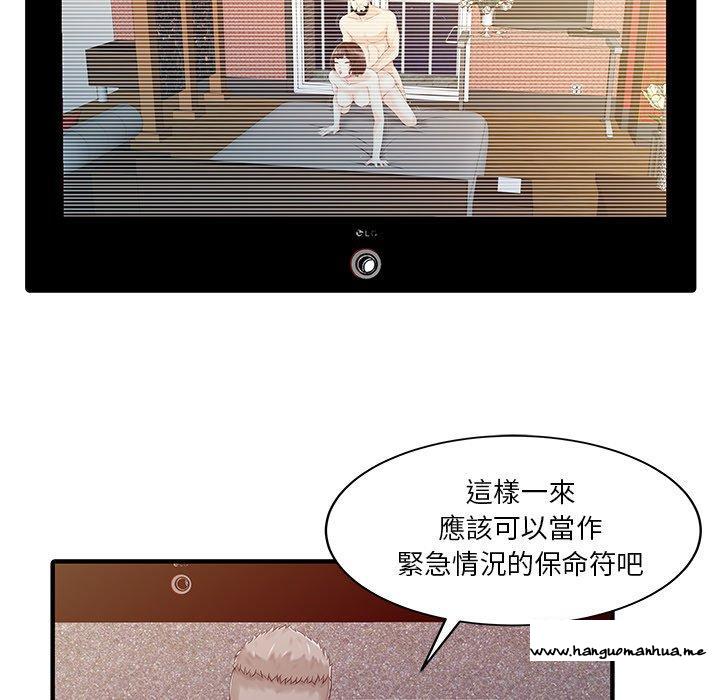 韩国漫画两个老婆韩漫_两个老婆-第23话在线免费阅读-韩国漫画-第15张图片