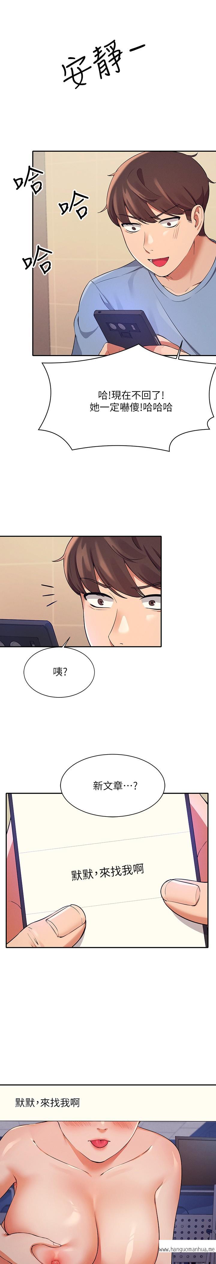 韩国漫画谁说理组没正妹？韩漫_谁说理组没正妹？-第16话-吸睛的火辣身材在线免费阅读-韩国漫画-第9张图片