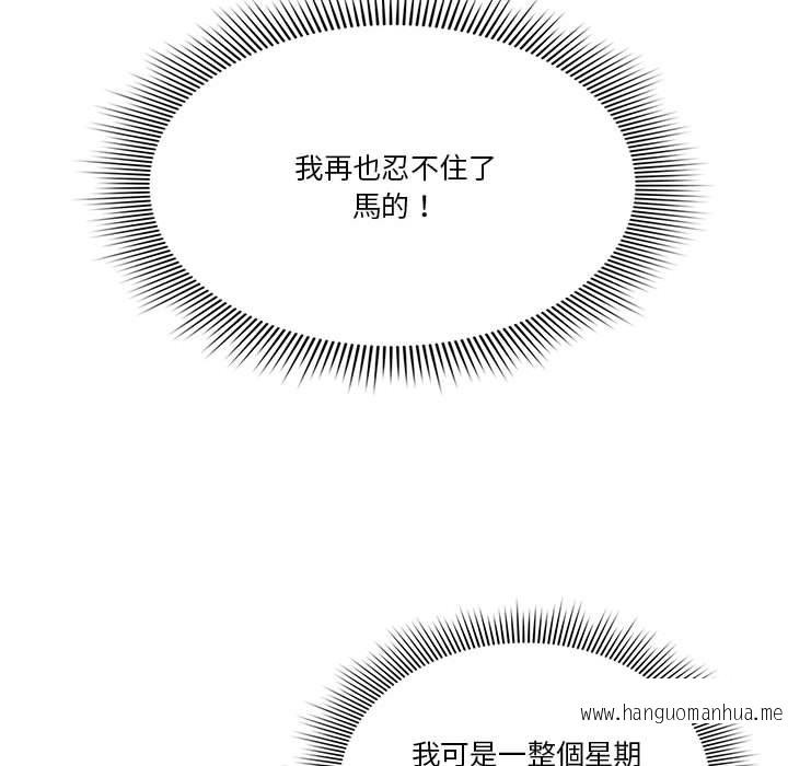韩国漫画疫情期间的家教生活韩漫_疫情期间的家教生活-第6章在线免费阅读-韩国漫画-第85张图片