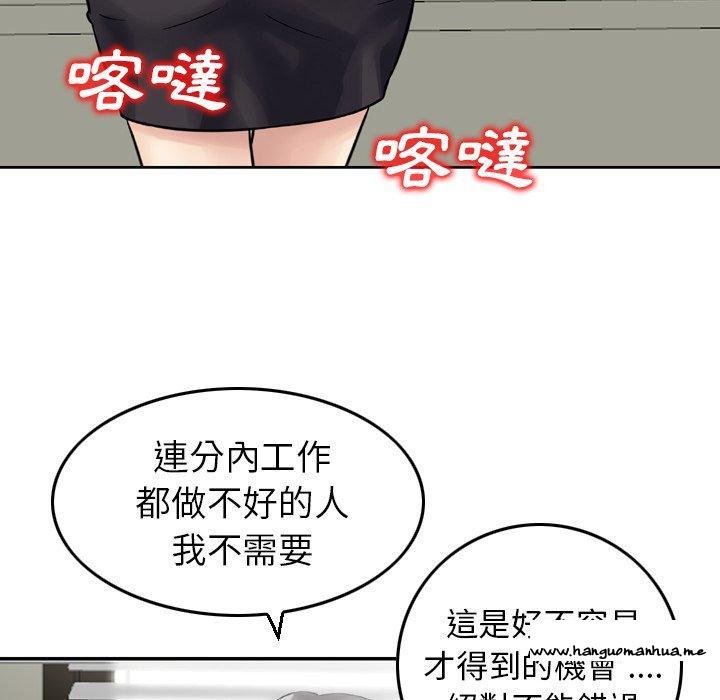 韩国漫画找回自我韩漫_找回自我-第20话在线免费阅读-韩国漫画-第75张图片