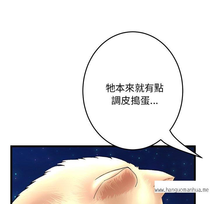 韩国漫画与初恋的危险重逢韩漫_与初恋的危险重逢-第15话在线免费阅读-韩国漫画-第47张图片