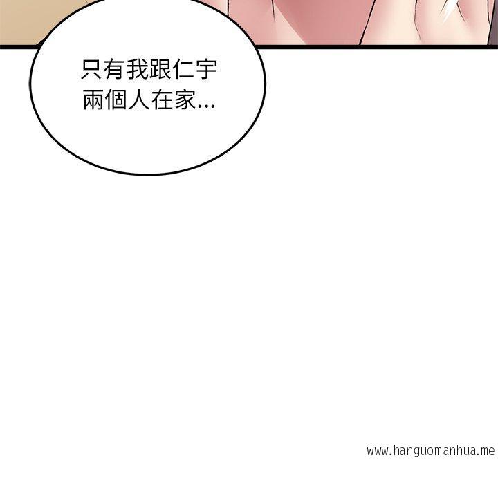 韩国漫画与初恋的危险重逢韩漫_与初恋的危险重逢-第7话在线免费阅读-韩国漫画-第12张图片