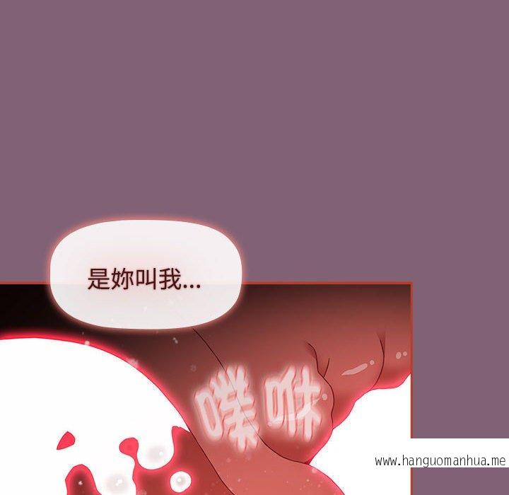 韩国漫画小孩子才做选择韩漫_小孩子才做选择-第73话在线免费阅读-韩国漫画-第180张图片