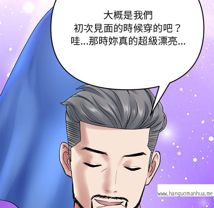 韩国漫画与初恋的危险重逢韩漫_与初恋的危险重逢-第11话在线免费阅读-韩国漫画-第122张图片