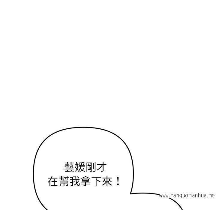 韩国漫画与初恋的危险重逢韩漫_与初恋的危险重逢-第21话在线免费阅读-韩国漫画-第32张图片