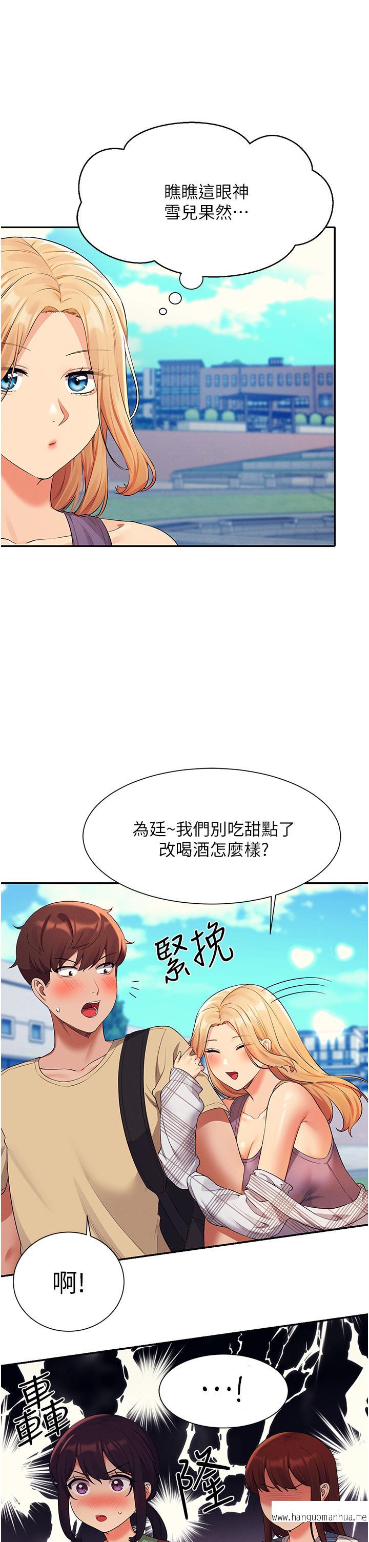 韩国漫画谁说理组没正妹？韩漫_谁说理组没正妹？-第60话-显露内心的女孩们在线免费阅读-韩国漫画-第9张图片