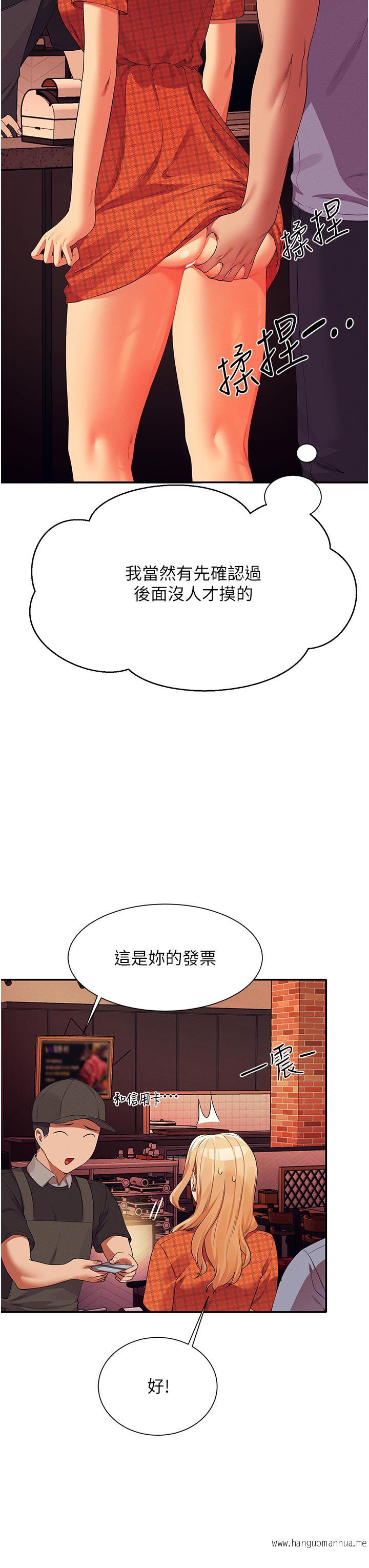 韩国漫画谁说理组没正妹？韩漫_谁说理组没正妹？-第68话-别一直吊我胃口在线免费阅读-韩国漫画-第22张图片