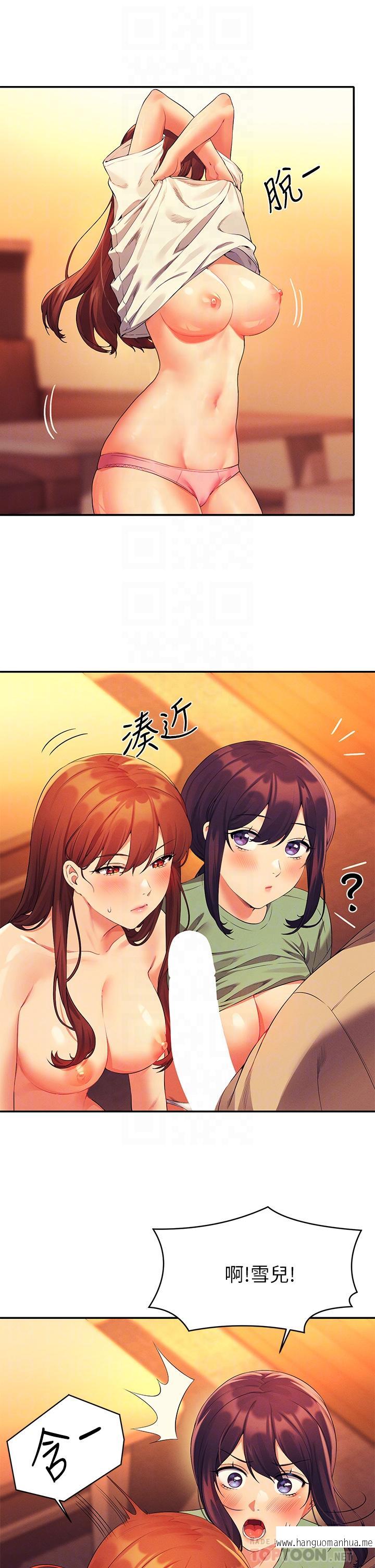 韩国漫画谁说理组没正妹？韩漫_谁说理组没正妹？-第64话-变态的3P混战在线免费阅读-韩国漫画-第12张图片