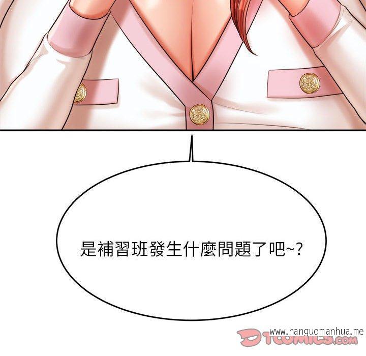 韩国漫画老师的课外教学韩漫_老师的课外教学-第19话在线免费阅读-韩国漫画-第165张图片