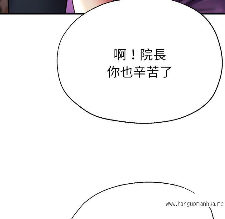 韩国漫画瑜珈初体验韩漫_瑜珈初体验-第41话在线免费阅读-韩国漫画-第107张图片