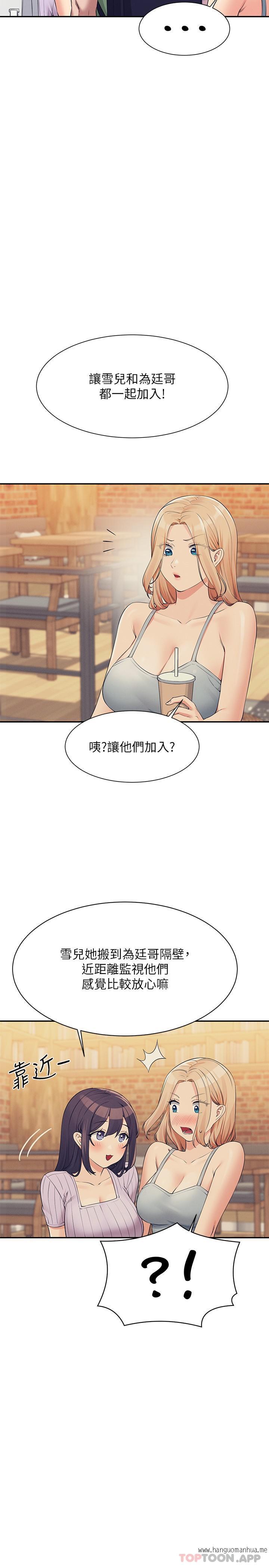 韩国漫画谁说理组没正妹？韩漫_谁说理组没正妹？-第81话-学长专属的比基尼秀在线免费阅读-韩国漫画-第7张图片