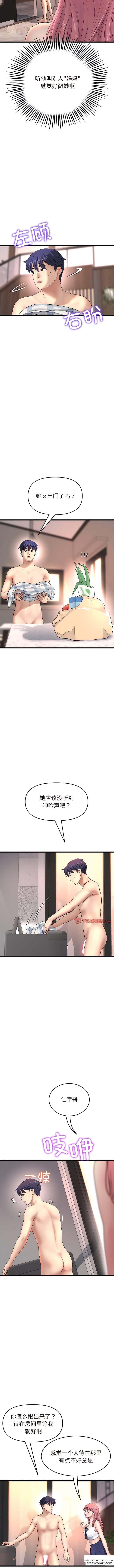 韩国漫画与初恋的危险重逢韩漫_与初恋的危险重逢-第28话在线免费阅读-韩国漫画-第4张图片