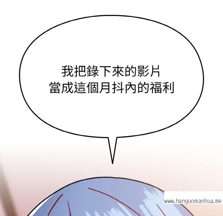 韩国漫画青梅以上恋人未满韩漫_青梅以上恋人未满-第42话在线免费阅读-韩国漫画-第40张图片