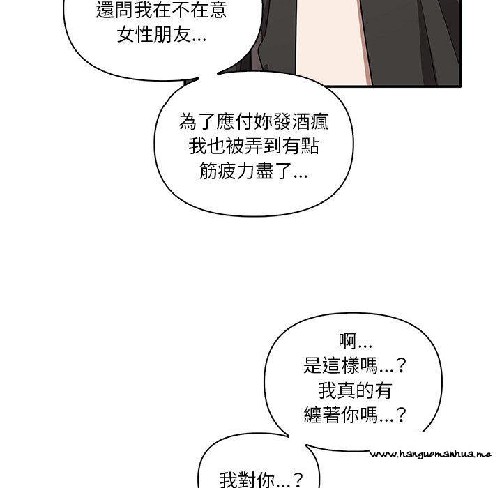 韩国漫画其实我很喜欢你韩漫_其实我很喜欢你-第19话在线免费阅读-韩国漫画-第108张图片