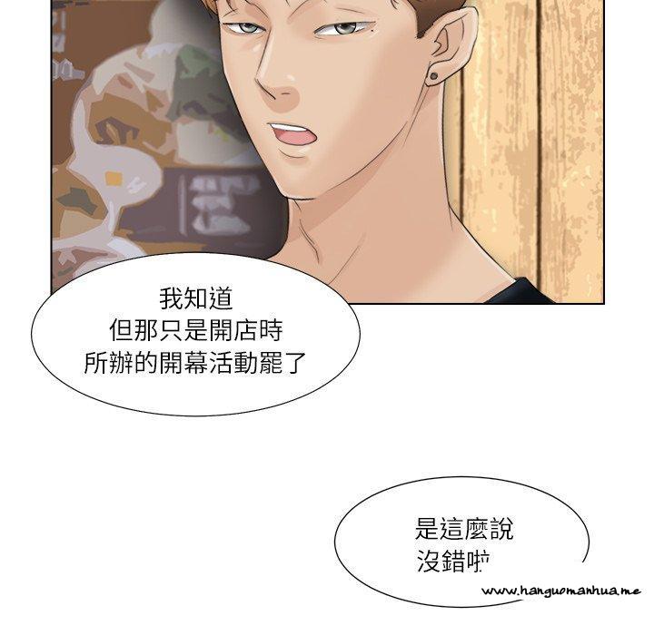 韩国漫画爱上属于别人的妳韩漫_爱上属于别人的妳-第9话在线免费阅读-韩国漫画-第31张图片