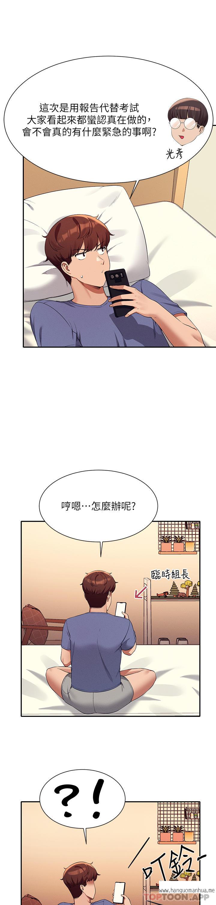 韩国漫画谁说理组没正妹？韩漫_谁说理组没正妹？-第74话-好姐姐带你上天堂在线免费阅读-韩国漫画-第14张图片
