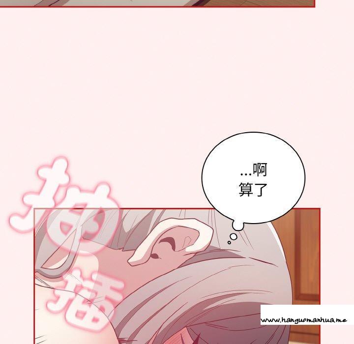 韩国漫画陌生的未婚妻韩漫_陌生的未婚妻-第56话在线免费阅读-韩国漫画-第85张图片