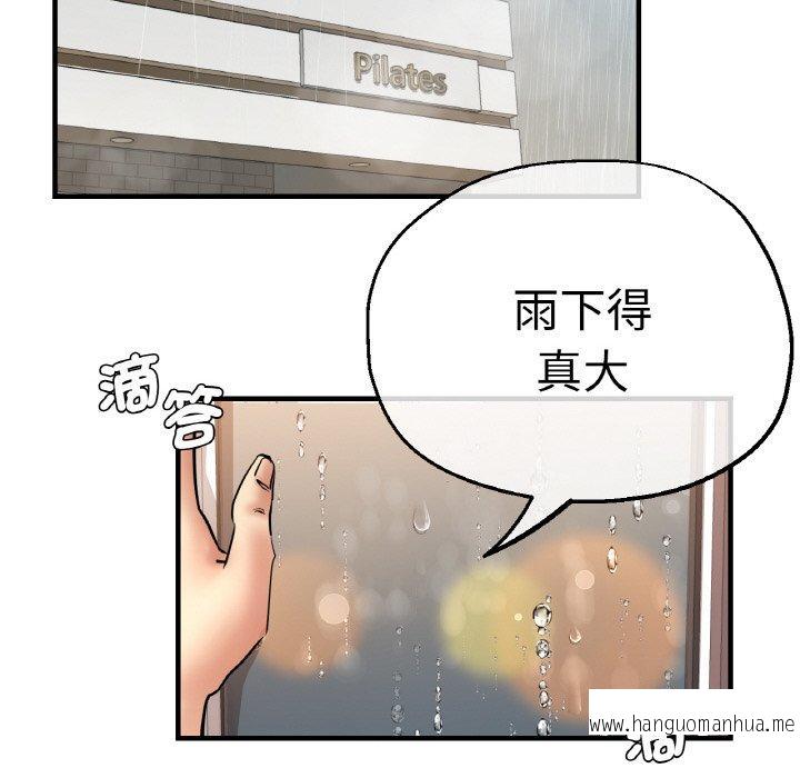 韩国漫画瑜珈初体验韩漫_瑜珈初体验-第47话在线免费阅读-韩国漫画-第90张图片