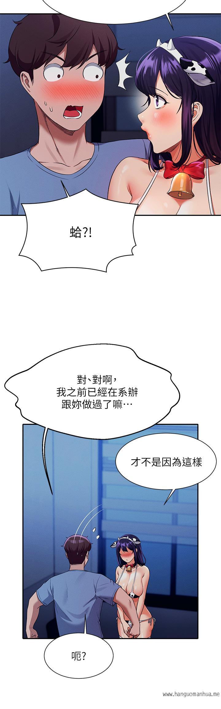 韩国漫画谁说理组没正妹？韩漫_谁说理组没正妹？-第49话-调教发情的变态学妹在线免费阅读-韩国漫画-第21张图片