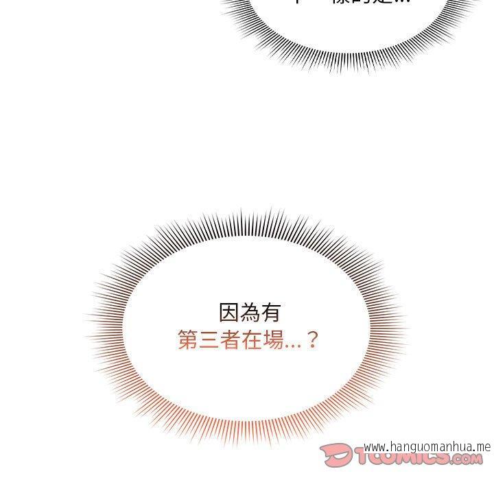 韩国漫画疫情期间的家教生活韩漫_疫情期间的家教生活-第95话在线免费阅读-韩国漫画-第51张图片