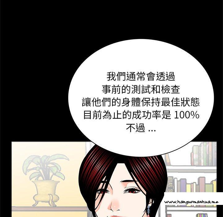 韩国漫画传宗接代好困难韩漫_传宗接代好困难-第13话在线免费阅读-韩国漫画-第69张图片