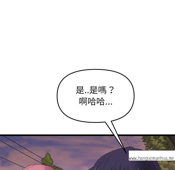 韩国漫画与初恋的危险重逢韩漫_与初恋的危险重逢-第16话在线免费阅读-韩国漫画-第97张图片