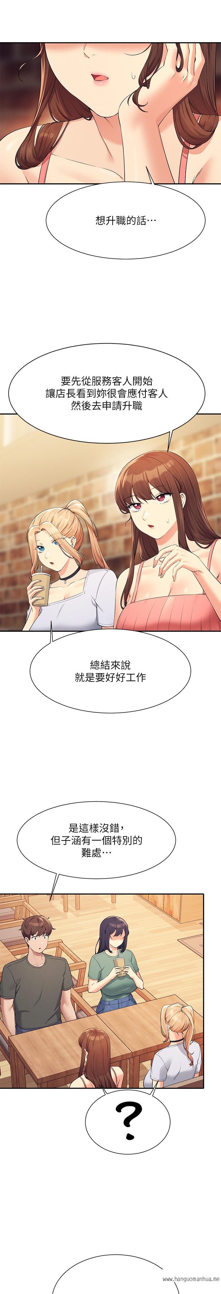 韩国漫画谁说理组没正妹？韩漫_谁说理组没正妹？-第90话-开启变态开关在线免费阅读-韩国漫画-第11张图片